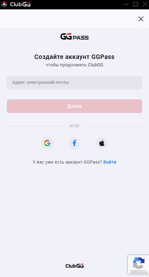 Enter your Email