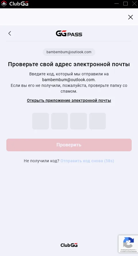 Verify your Email