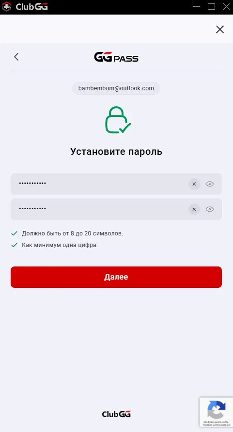 Set a Password