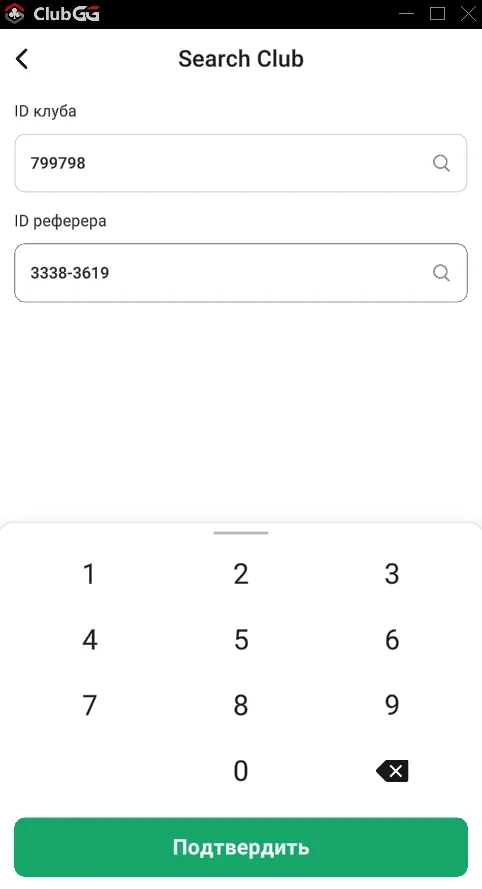 Форма заполнена — нажмите «Подтвердить»