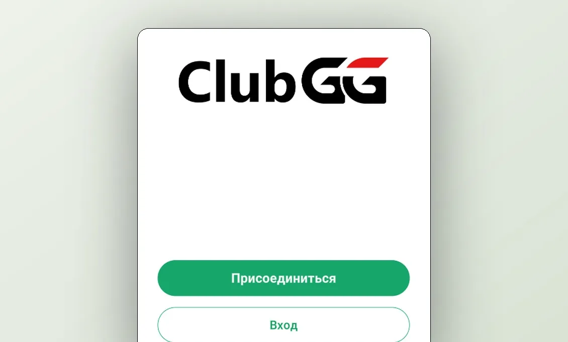 Download ClubGG