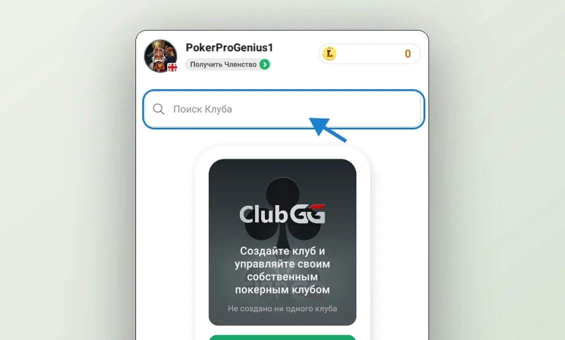Join the club